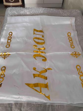 Ковер Ак жол для тусау кесер