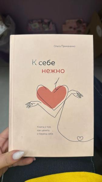 Продам книгу срочно