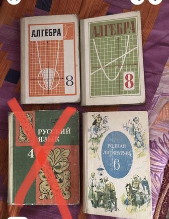 Учебник советский бу 83 годы