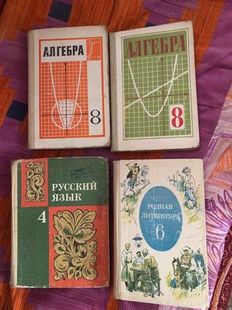 Учебник советский бу 83 годы