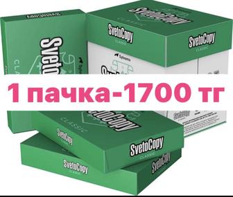 В Розницу А4 Бумага ОРИГИНАЛ Бумага а4 бумага а 4 бумага А 4