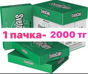 В Розницу А4 Бумага ОРИГИНАЛ Бумага а4 бумага а 4 бумага А 4