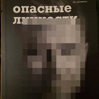 Продам книгу по психологии