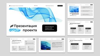 Дизайн-презентаций