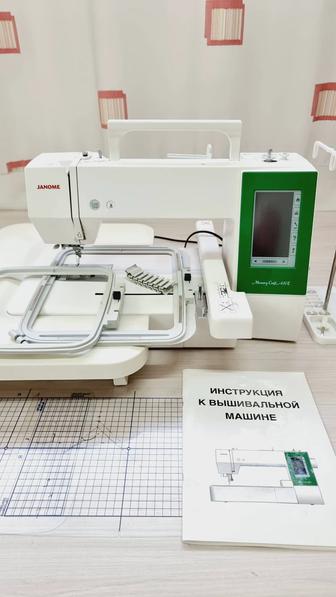 Вышивальная машина JANOME Memory Craft 450E