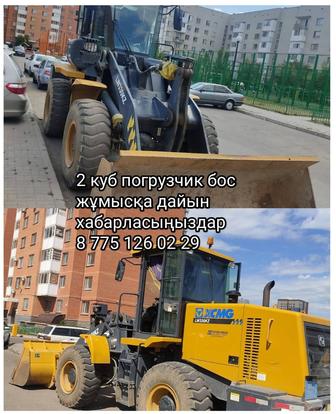 Спецтехника Погрузчик 2 куб в аренду