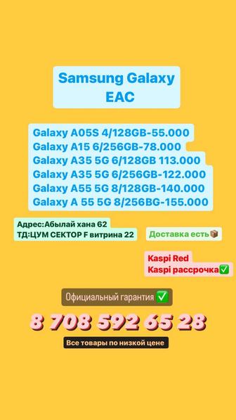 Samsung Galaxy A35 128GB