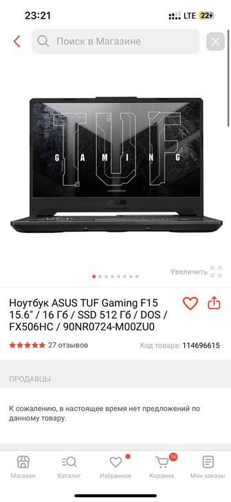 Ноутбук ASUS TUF Gaming F15