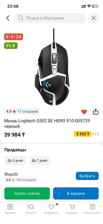 Продам мышку