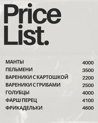 Принимаю заказы на полуфабрикаты