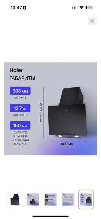Вытяжка Haier HVX-W692GB черный