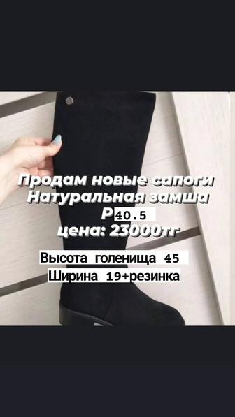 Демисезонные сапоги 41 р новые