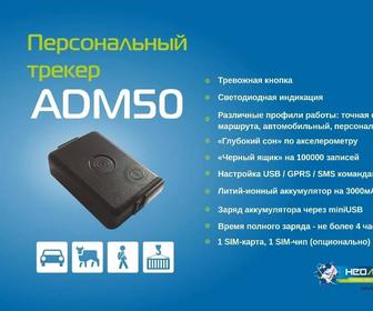 Ремонт GPS трекеров