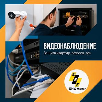 Видеонаблюдение, охрана, камеры