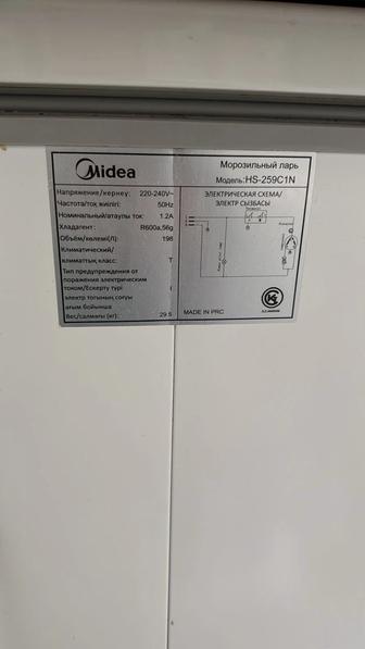 Морозильник