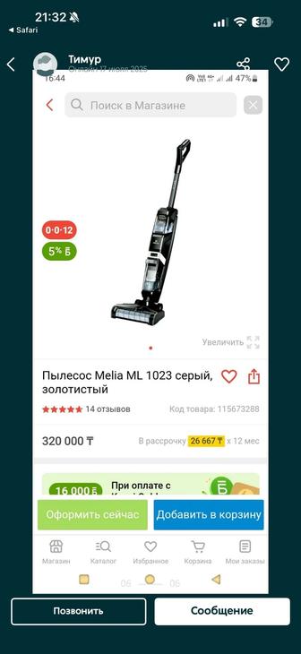 Продам пылесос