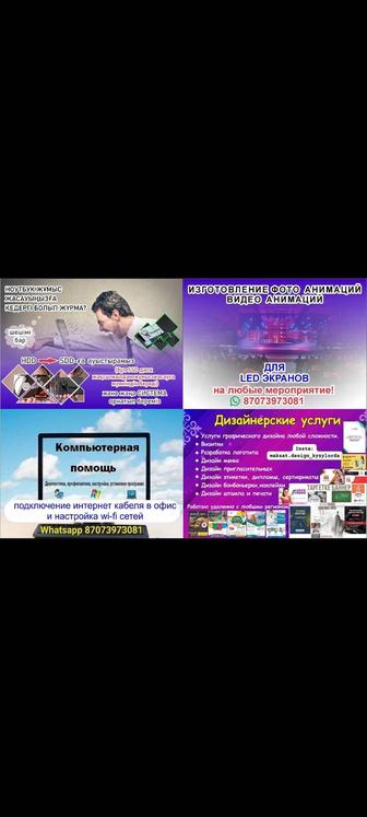 Установка программы/Дизайн