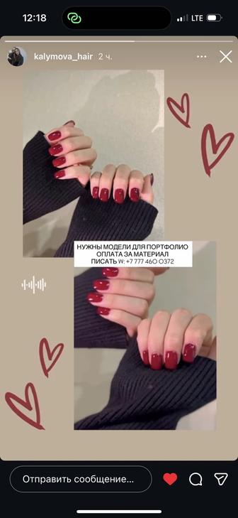 Нужны модели