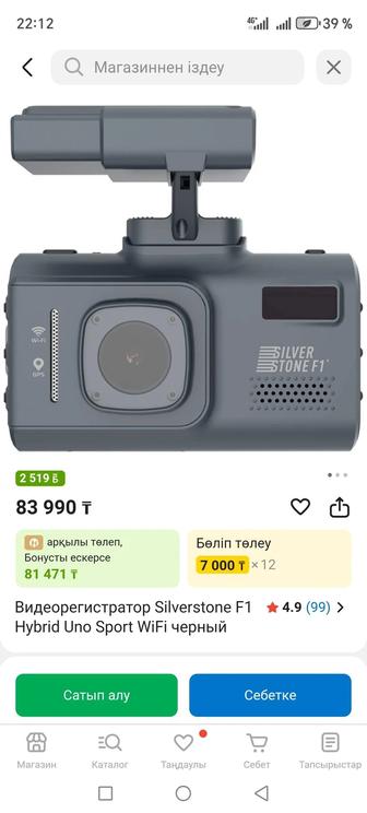 Видеогистратор