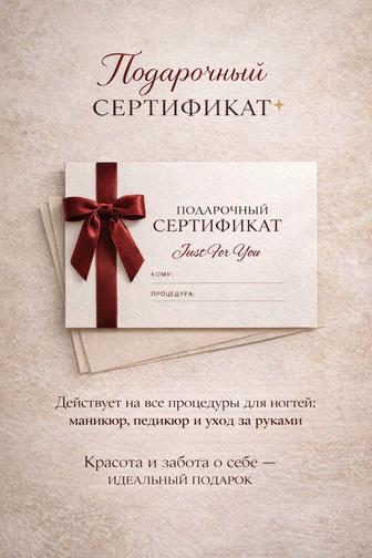 Маникюр-педикюр