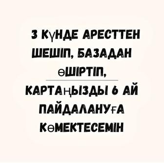 Арест шешу