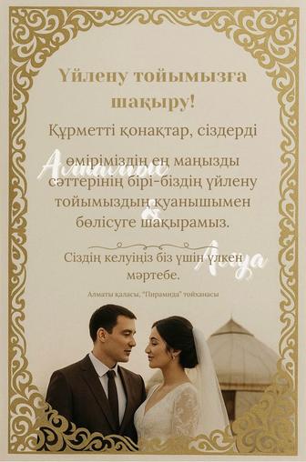 Пригласительные на любое мероприятие