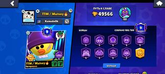 продам аккаунт в brawl stars
