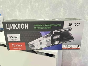 Автопылесос Циклон