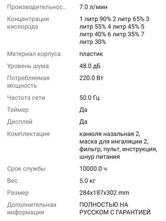 Кислородный концентратор