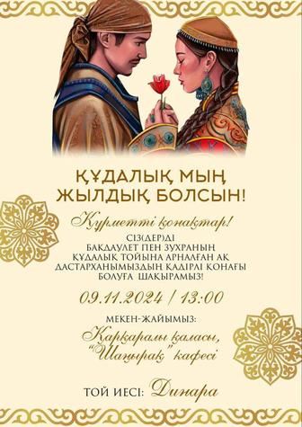Электронные пригласительные для торжества Обучение