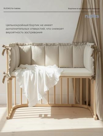 Продам бортики на кроватку