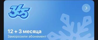 1Fit годовой
