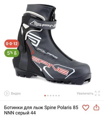 Продам лыжные ботинки