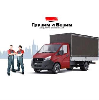 Грузоперевозки Газель