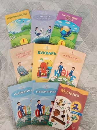 Учебники 1 класс