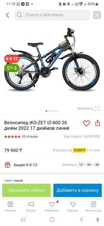 Продам спортивный велосипед