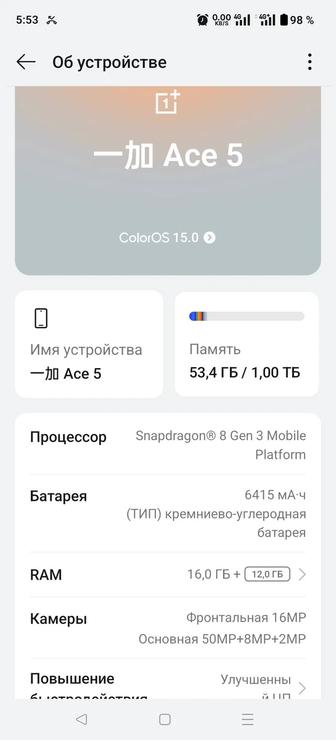 Ойынға арналған смартфоны