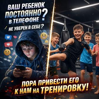 Детские Тренировки