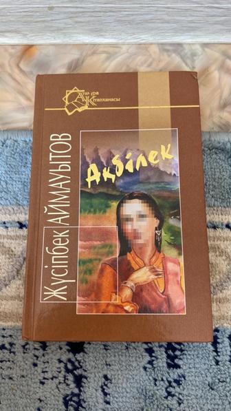 Кітап