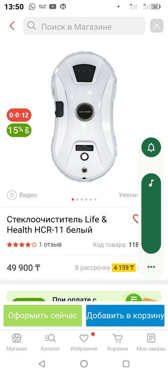 Продам робот для мойки окон