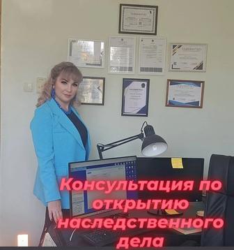 Нотариус Темиртау