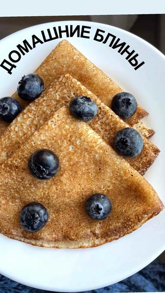 Домашние блины