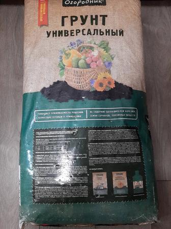 Продам Грунт