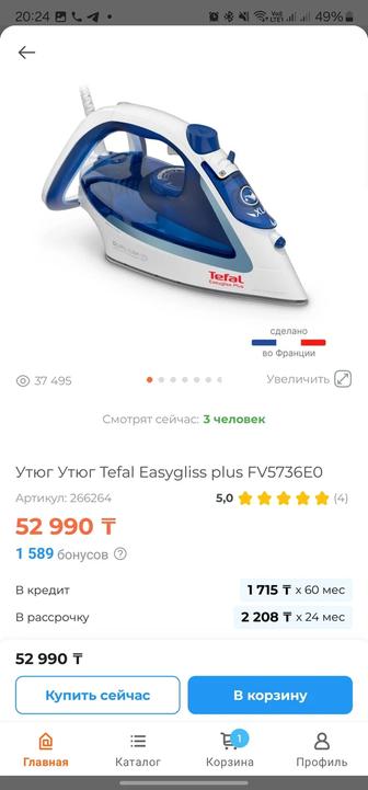 Утюг tefal, из франции