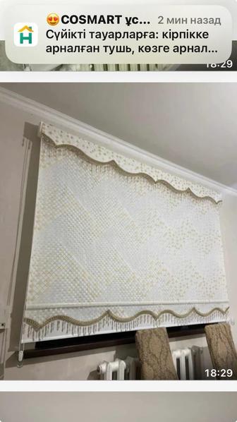 Ролл шторы