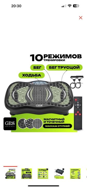Виброплатформа