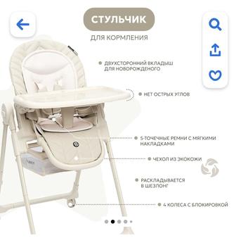 Продам столик для кормления