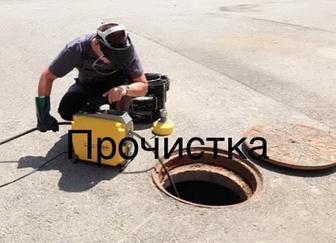 Чистка канализации
