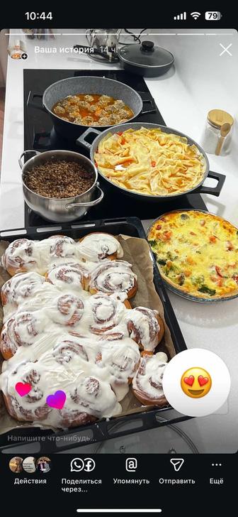 Домашний повар / Личный повар