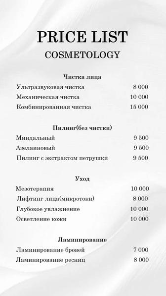 Косметолог-эстетист